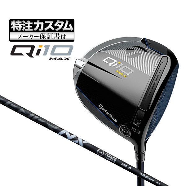 メーカーカスタム】テーラーメイド Qi10 MAX ドライバー FUJIKURA Speeder NX BLACK フジクラ スピーダー NX  ブラック : cs-tmdr-qi10mx-spbk : F-NET GOLF Yahoo!店 - 通販 - Yahoo!ショッピング