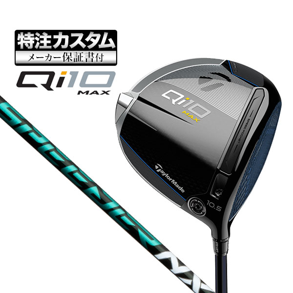 【メーカーカスタム】テーラーメイド Qi10 MAX ドライバー FUJIKURA Speeder NX GREEN フジクラ スピーダー NX グリーン :cs tmdr qi10mx spgr:F NET GOLF