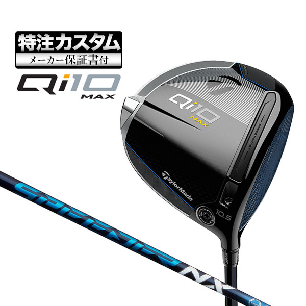 【メーカーカスタム】テーラーメイド Qi10 MAX ドライバー FUJIKURA SpeederスピーダーNX :cs tmdr qi10mx spnx:F NET GOLF