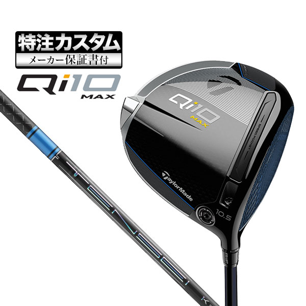 【メーカーカスタム】テーラーメイド Qi10 MAX ドライバー TENSEI PRO BLACK テンセイプロ ブラック 1K｜f-netgolf