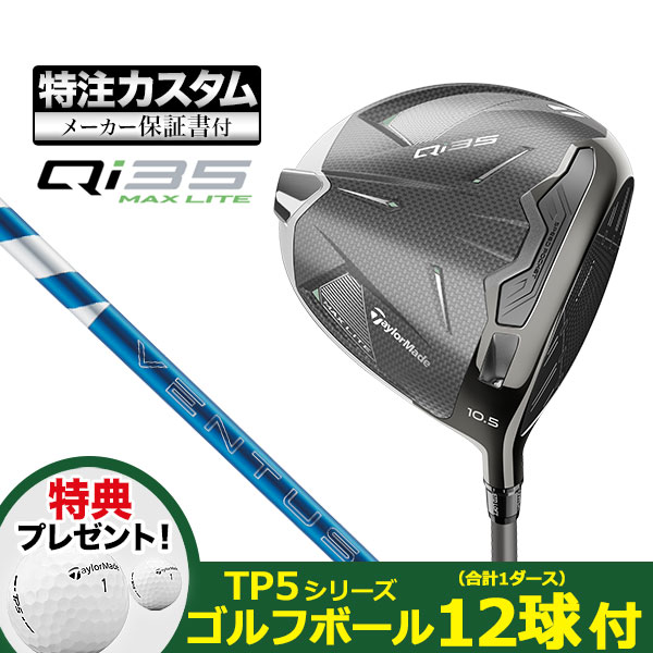 【特典ボール付】【メーカーカスタム】テーラーメイド Qi35 MAX LITE マックスライト ドライバー VENTUS BLUE ヴェンタスブルー | TaylorMade