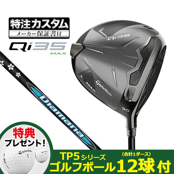 TaylorMade 【特典ボール付】【メーカーカスタム TaylorMade 【特典ボール付】【メーカーカスタム