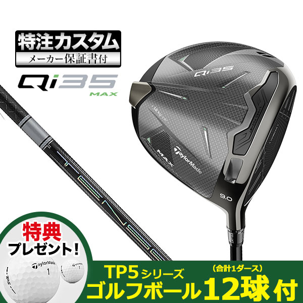 【特典ボール付】【メーカーカスタム】テーラーメイド Qi35 MAX マックス ドライバー TENSEI PRO WHITE ホワイト1K | TaylorMade