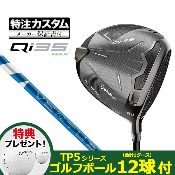【特典ボール付】【メーカーカスタム】テーラーメイド Qi35 MAX マックス ドライバー VENTUS BLUE ヴェンタスブルー | TaylorMade