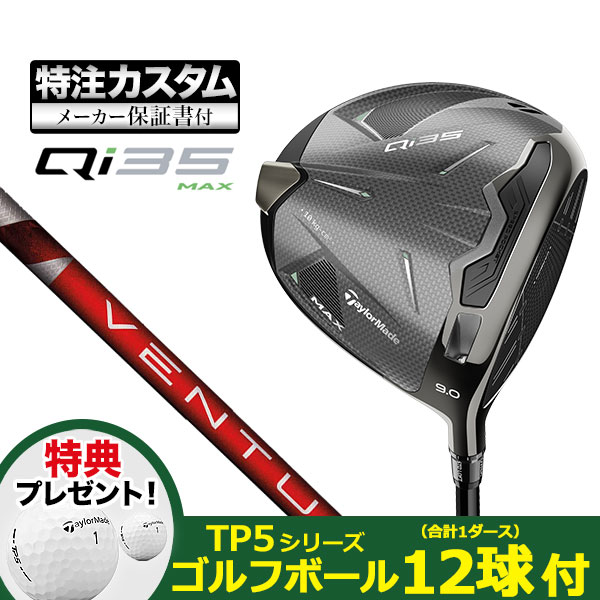 【特典ボール付】【メーカーカスタム】テーラーメイド Qi35 MAX マックス ドライバー VENTUS TR RED レッド w/Velcore | TaylorMade