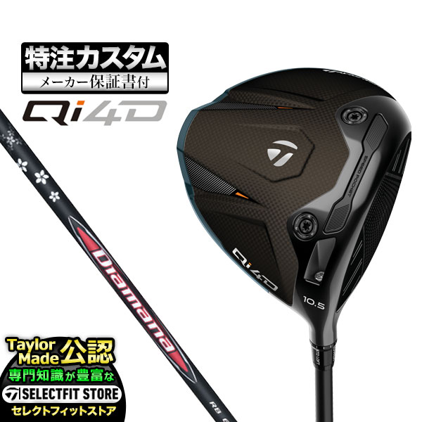 TaylorMade（テーラーメイド） 【メーカーカスタム】テーラーメイド