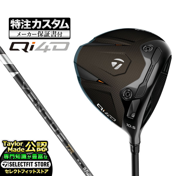 TaylorMade（テーラーメイド） 【メーカーカスタム】テーラーメイド