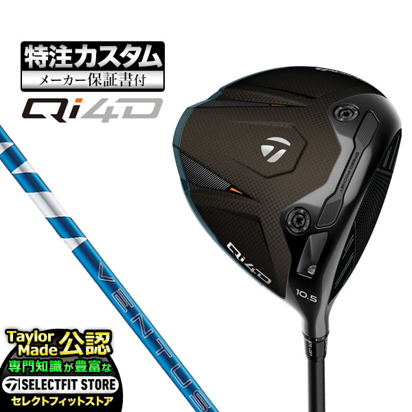 【メーカーカスタム】テーラーメイド ゴルフ Qi4D DRIVER キューアイ4D ドライバー 24 VENTUS BLUE ヴェンタスブルー