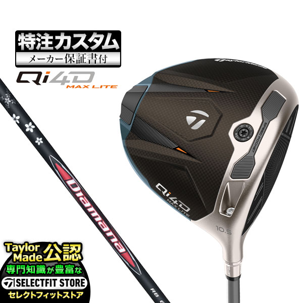 TaylorMade（テーラーメイド） 【メーカーカスタム】テーラーメイド