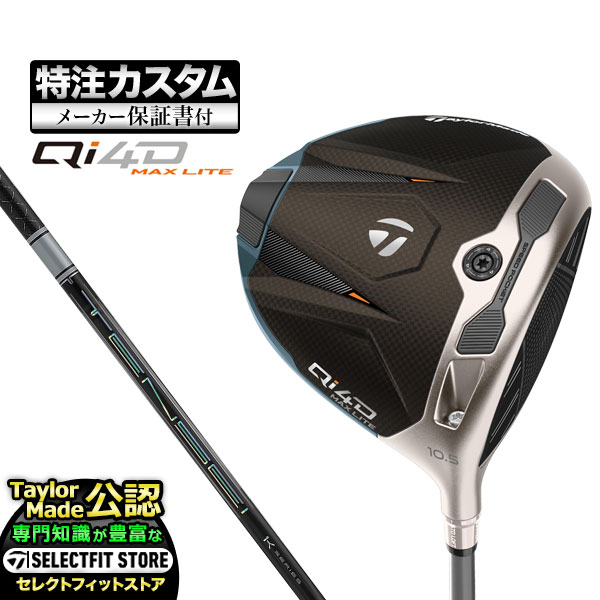 TaylorMade（テーラーメイド） 【メーカーカスタム】テーラーメイド 