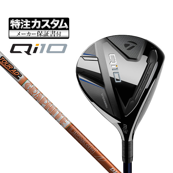 メーカーカスタム】テーラーメイド Qi10 フェアウェイウッド TourAD ツアーAD DI : cs-tmfw-qi10-taddi :  F-NET GOLF Yahoo!店 - 通販 - Yahoo!ショッピング