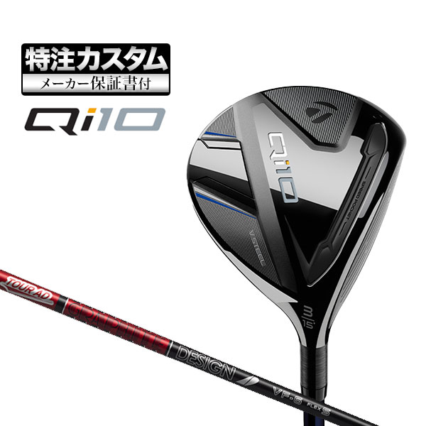 【メーカーカスタム】テーラーメイド Qi10 フェアウェイウッド TourAD ツアーAD VF :cs tmfw qi10 tadvf:F NET GOLF