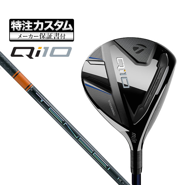 【メーカーカスタム】テーラーメイド Qi10 フェアウェイウッド TENSEI PRO ORANGE テンセイプロ オレンジ 1K :cs tmfw qi10 tnsog1k:F NET GOLF