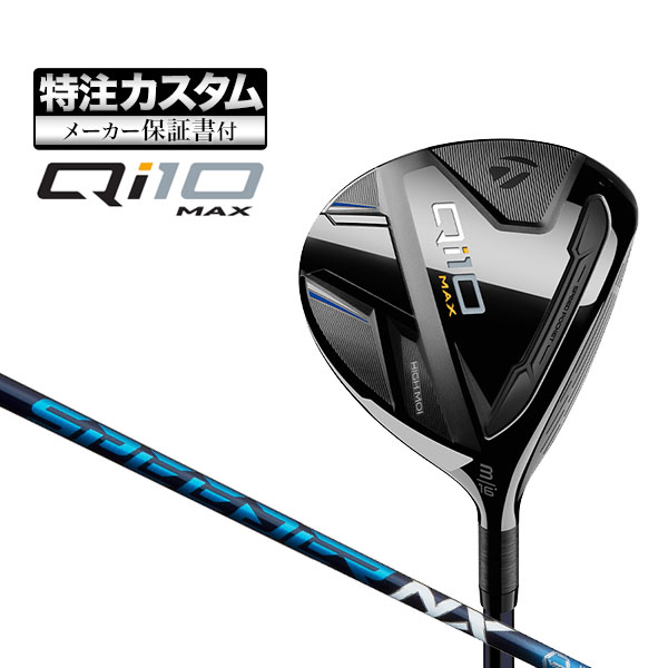 【メーカーカスタム】テーラーメイド Qi10 MAX フェアウェイウッド FUJIKURA SpeederスピーダーNX｜f-netgolf