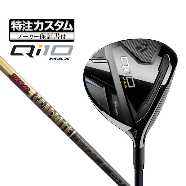 【メーカーカスタム】テーラーメイド Qi10 MAX フェアウェイウッド TourAD ツアーAD CQ :cs tmfw qi10mx tadcq:F NET GOLF