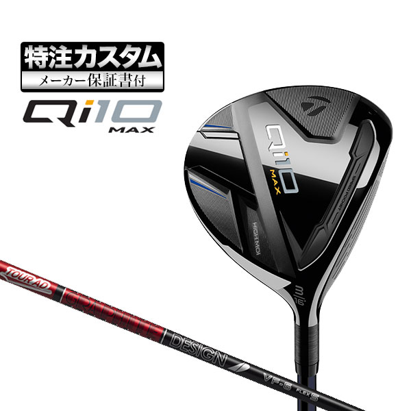 【メーカーカスタム】テーラーメイド Qi10 MAX フェアウェイウッド TourAD ツアーAD VF :cs tmfw qi10mx tadvf:F NET GOLF