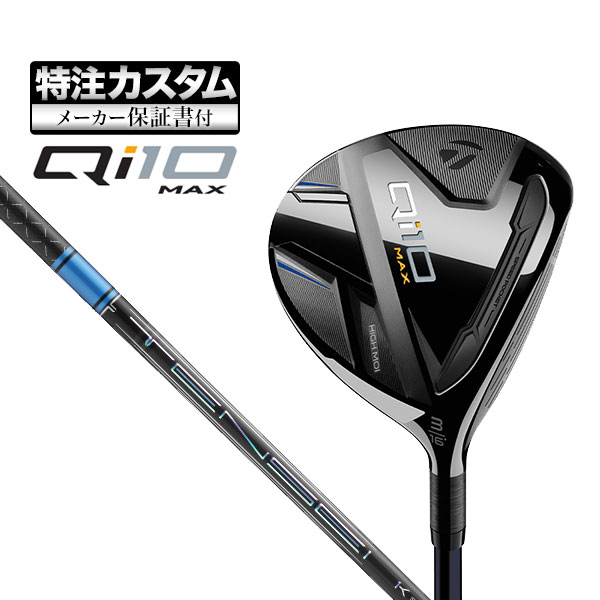 【メーカーカスタム】テーラーメイド Qi10 MAX フェアウェイウッド TENSEI PRO BLACK テンセイプロ ブラック 1K :cs tmfw qi10mx tnsbk1k:F NET GOLF