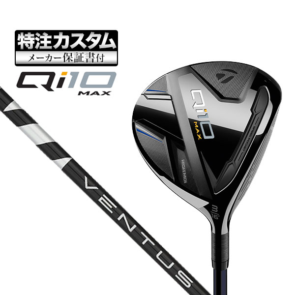 【メーカーカスタム】テーラーメイド Qi10 MAX フェアウェイウッド VENTUS BLACK ヴェンタスブラック :cs tmfw qi10mx vtbk:F NET GOLF