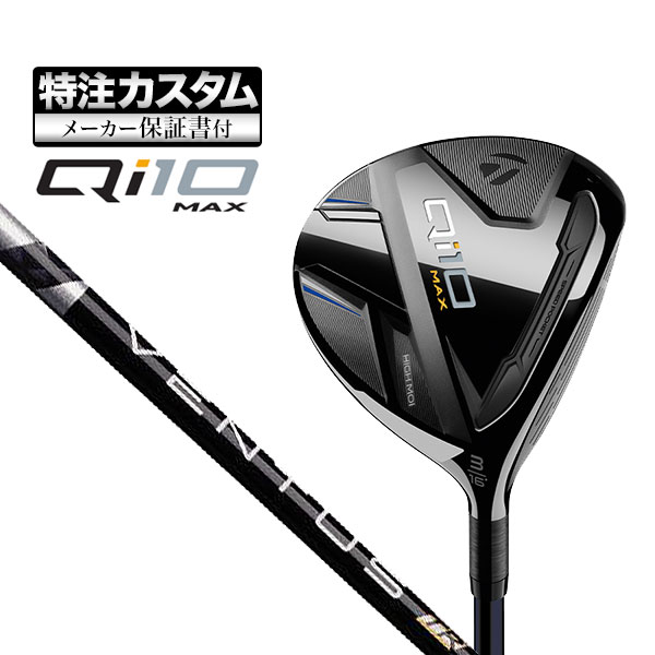 【メーカーカスタム】テーラーメイド Qi10 MAX フェアウェイウッド VENTUS TR BLACK ヴェンタス TRブラック w/Velcore :cs tmfw qi10mx vtbktr:F NET GOLF