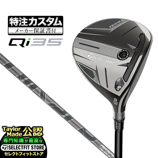 【メーカーカスタム】テーラーメイド Qi35 キューアイ35 フェアウェイウッド Air Speeder エアスピーダーTM | TaylorMade