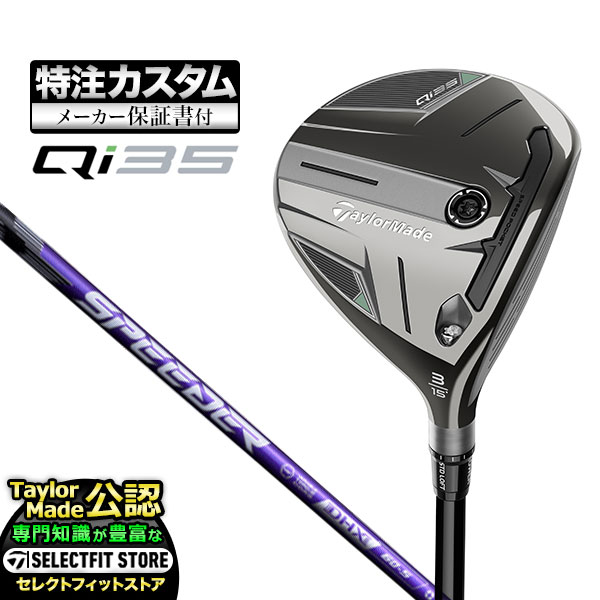 【予約販売品】 TaylorMade 【メーカーカスタム】テーラーメイド Qi35 クラブ