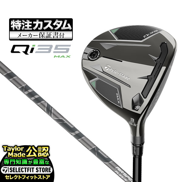 【メーカーカスタム】テーラーメイド Qi35 MAX キューアイ35 マックス フェアウェイウッド Air Speeder エアスピーダーTM｜F-NET GOLF Yahoo!店
