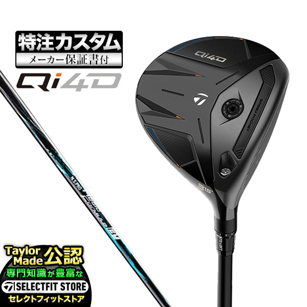 【メーカーカスタム】テーラーメイド ゴルフ Qi4D キューアイ 4D フェアウェイウッド N.S.PRO Regio Formula B+ NSプロ レジオ フォーミュラBプラス