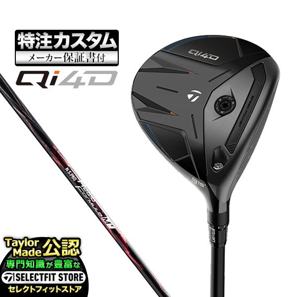 【メーカーカスタム】テーラーメイド ゴルフ Qi4D キューアイ 4D フェアウェイウッド N.S.PRO Regio Formula M+ NSプロ レジオ フォーミュラMプラス
