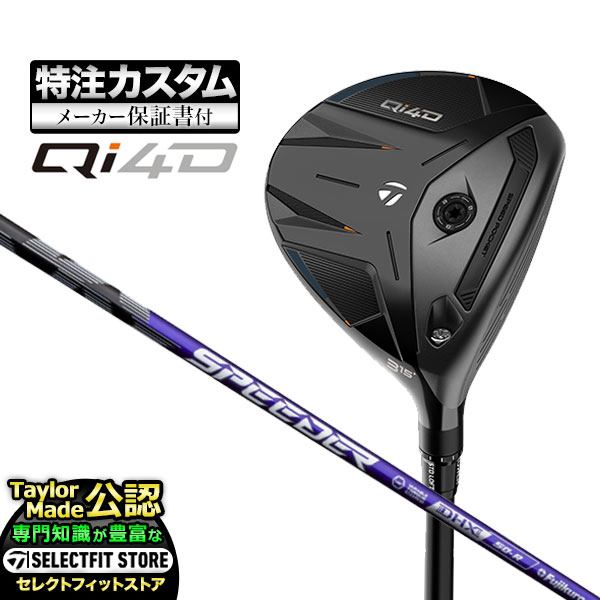 TaylorMade（テーラーメイド） 【メーカーカスタム】テーラーメイド
