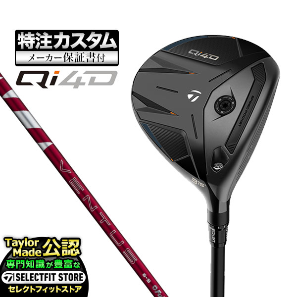 TaylorMade（テーラーメイド） 【メーカーカスタム】テーラーメイド