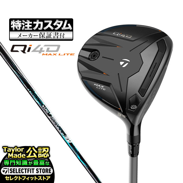 【メーカーカスタム】テーラーメイド ゴルフ Qi4D MAX LITE マックス ライト フェアウェイウッド N.S.PRO Regio Formula B+ NSプロ レジオ フォーミュラB