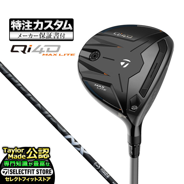 TaylorMade（テーラーメイド） 【メーカーカスタム】テーラーメイド