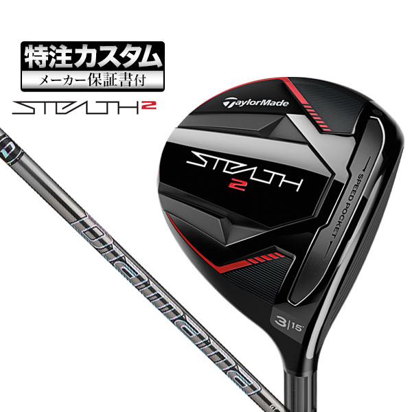 TaylorMade 【メーカーカスタム】2023年モデル テーラーメイド STEALTH2 ステルス2 フェアウェイウッド Diamana  ディアマナGT