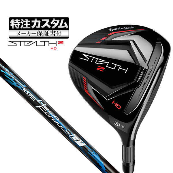 森の雑貨屋さん TaylorMade 【メーカーカスタム】2023年モデル