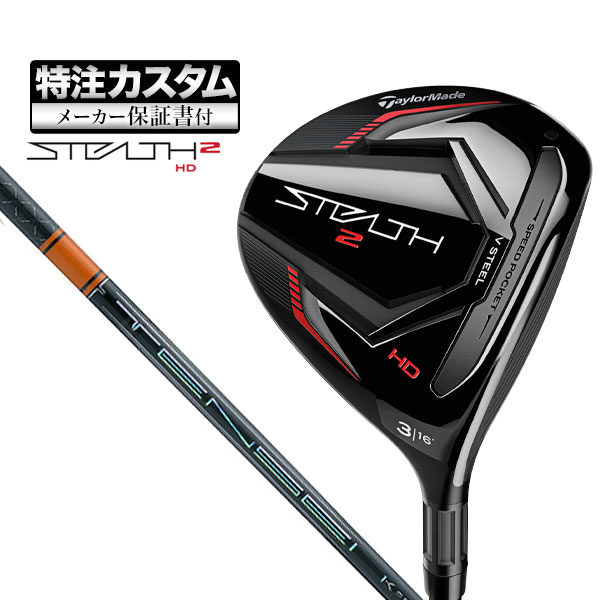 シーリングライト TaylorMade 【メーカーカスタム】2023年モデル