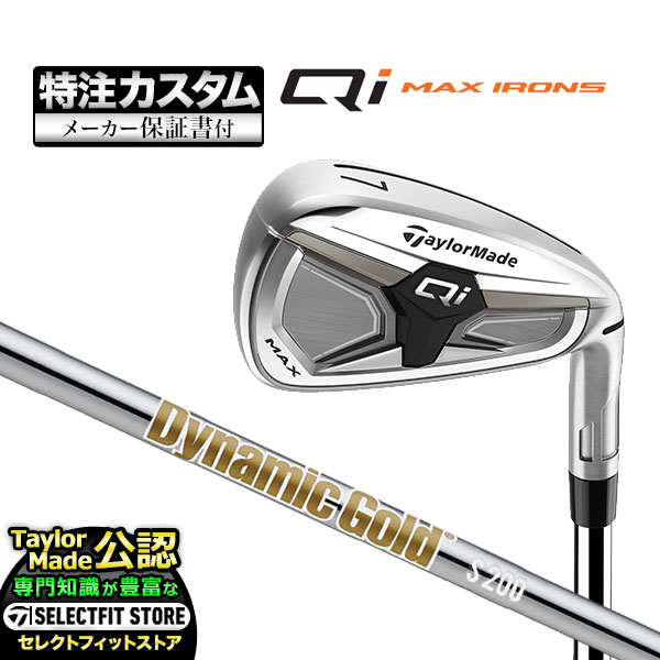 【メーカーカスタム】テーラーメイド ゴルフ Qi MAX IRONS  アイアン('26) 単品 DynamicGold HT P ダイナミックゴールド HT スチール