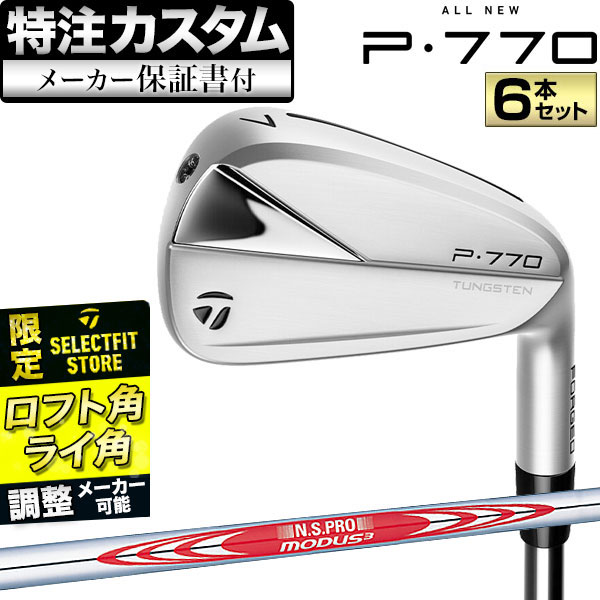 国産最新作】 TaylorMade(テーラーメイド) P770 アイアン 2020 単品(#3