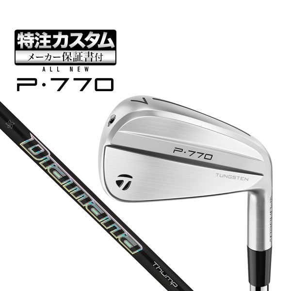 【メーカーカスタム】テーラーメイド New P770 アイアン('24)単品 Diamana Thump Iron 85/95/105/115 ディアマナ サンプ アイアン カーボン | TaylorMade
