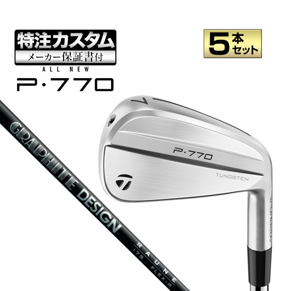 【メーカーカスタム】テーラーメイド New P770 アイアン('24)5本セット (#6-PW) RAUNE IRON i75/i90/i105 T JP  ラウネ アイアン カーボン | TaylorMade