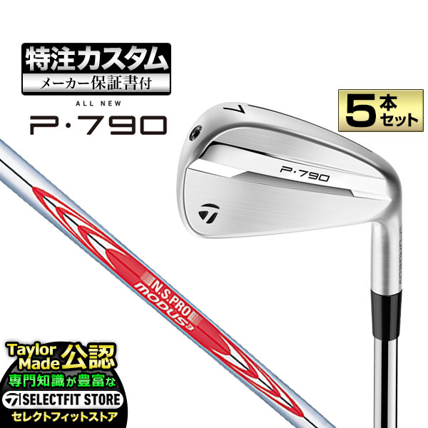 【メーカーカスタム】テーラーメイド New P790 アイアン('25)5本セット (#6-PW) N.S.PRO MODUS3 105/115/120/125/130 NSプロ モーダス3 シリーズ スチール｜F-NET GOLF Yahoo!店