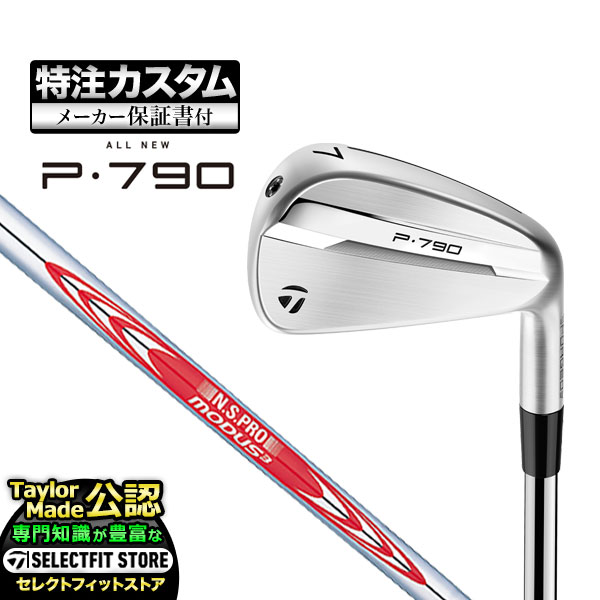 【メーカーカスタム】テーラーメイド New P790 アイアン('25)単品 N.S.PRO MODUS3 105/110/115/120/125/130 NSプロ モーダス3 シリーズ スチール｜F-NET GOLF Yahoo!店