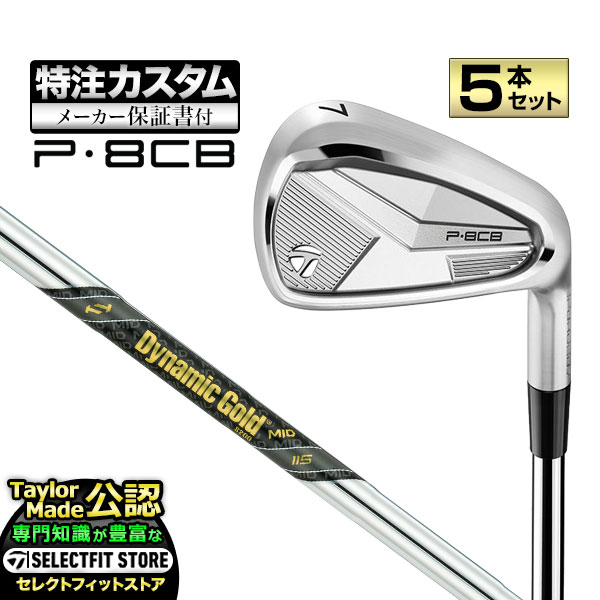 TaylorMade（テーラーメイド） 【メーカーカスタム】テーラーメイド