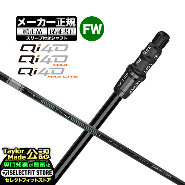 TaylorMade（テーラーメイド） 【メーカーカスタム】【ヘッド無し
