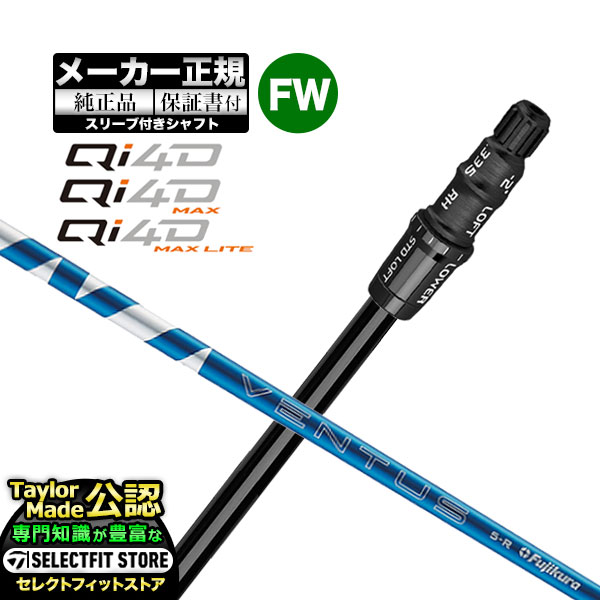TaylorMade（テーラーメイド） 【メーカーカスタム】【ヘッド無し