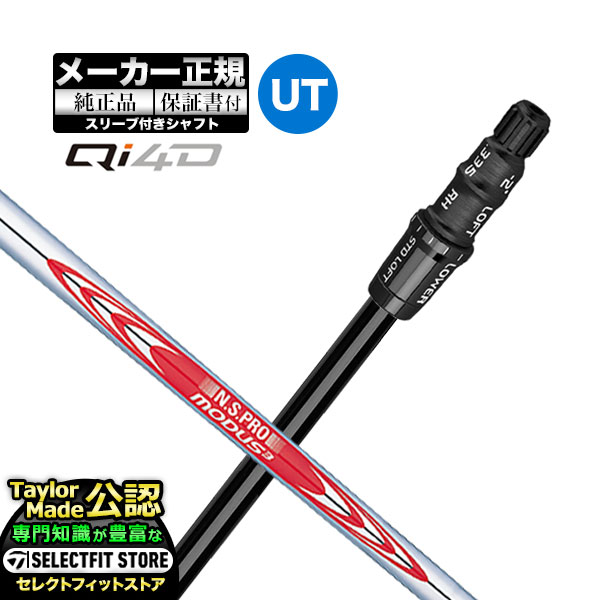 TaylorMade（テーラーメイド） 【メーカーカスタム】【ヘッド無し