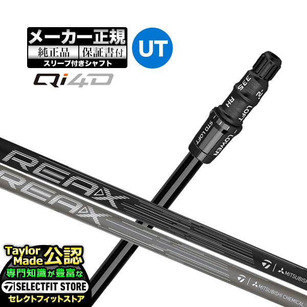 TaylorMade（テーラーメイド） 【メーカーカスタム】【ヘッド無し