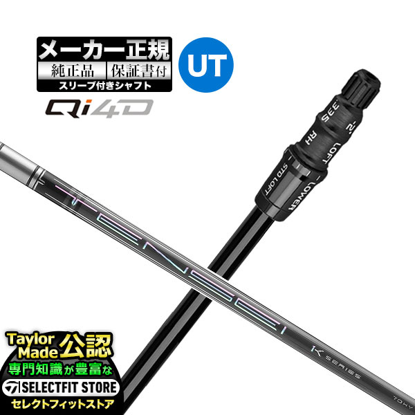 TaylorMade（テーラーメイド） 【メーカーカスタム】【ヘッド無し
