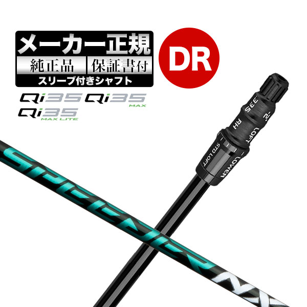 TaylorMade 【メーカーカスタム】【ヘッド無し】テーラーメイド TaylorMade 【メーカーカスタム】【ヘッド無し】テーラーメイド