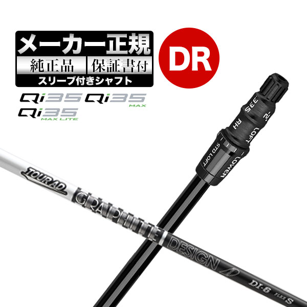 TaylorMade（テーラーメイド） 【メーカーカスタム】【ヘッド無し