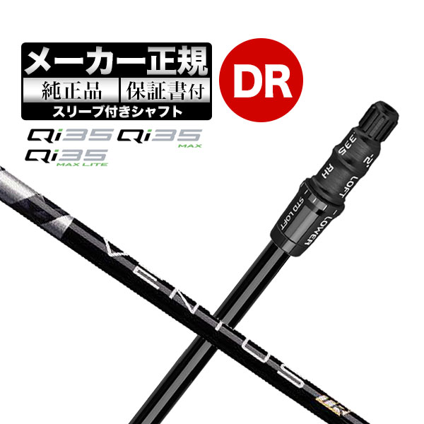 TaylorMade（テーラーメイド） 【メーカーカスタム】【ヘッド無し